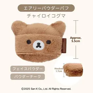 Cartoon Rilakkuma Makeup Tools Powder Puff Portable Travel Cute Fun Bear-Shaped Home Makeup Table Daily Use Practical Good Stuff