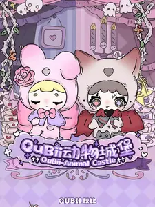 QUBLL Animal castle daylight Series Dark Night Series cute bean