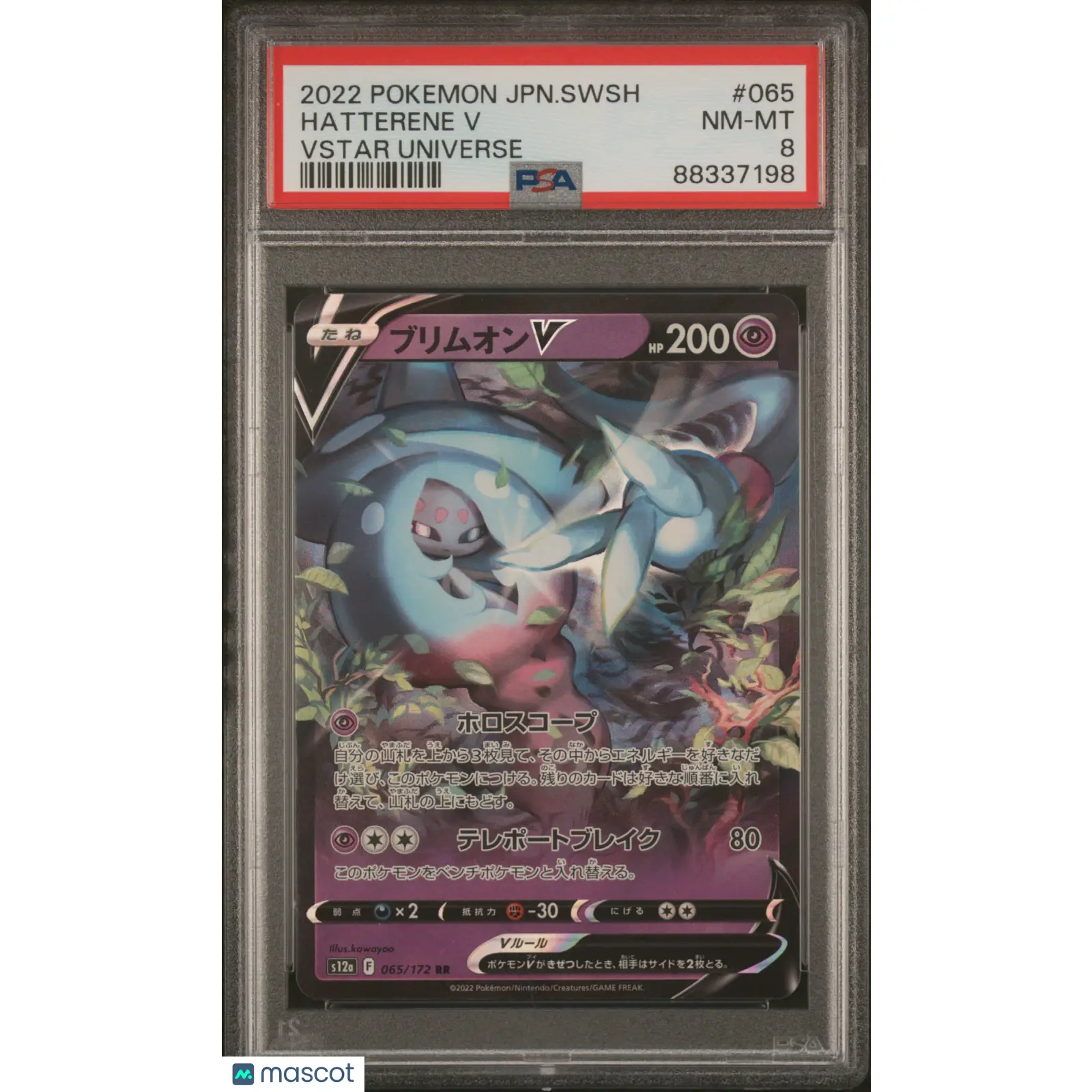 PSA 2022 Pokémon TCG Hatterene V #065 Vstar Universe Japanese 8