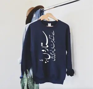 Pakistani Urdu Poetry Sweatshirt-Sitaron Say Agay Jahan Aur Bhai Hain