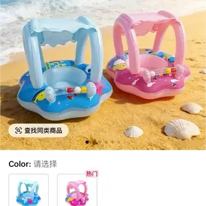 Anti-Rollover Baby Swim Ring with Canopy,  Inflatable Seat with Toy Bar for Safe Summer W