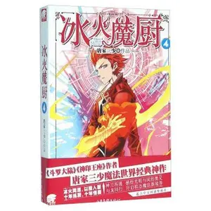 USED-Addict magic kitchen of .1 (Angel cultural)(Chinese Edition) by Tang Jia San Shao (Paperback)