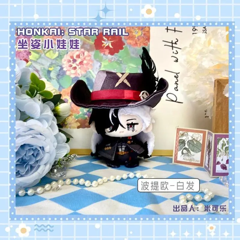 12cm Anime Honkai: Star Rail Boothill Lovely Soft Starfish Body Plush Doll Pendant Toys Cosplay Keychain Cotton Dolls Gift