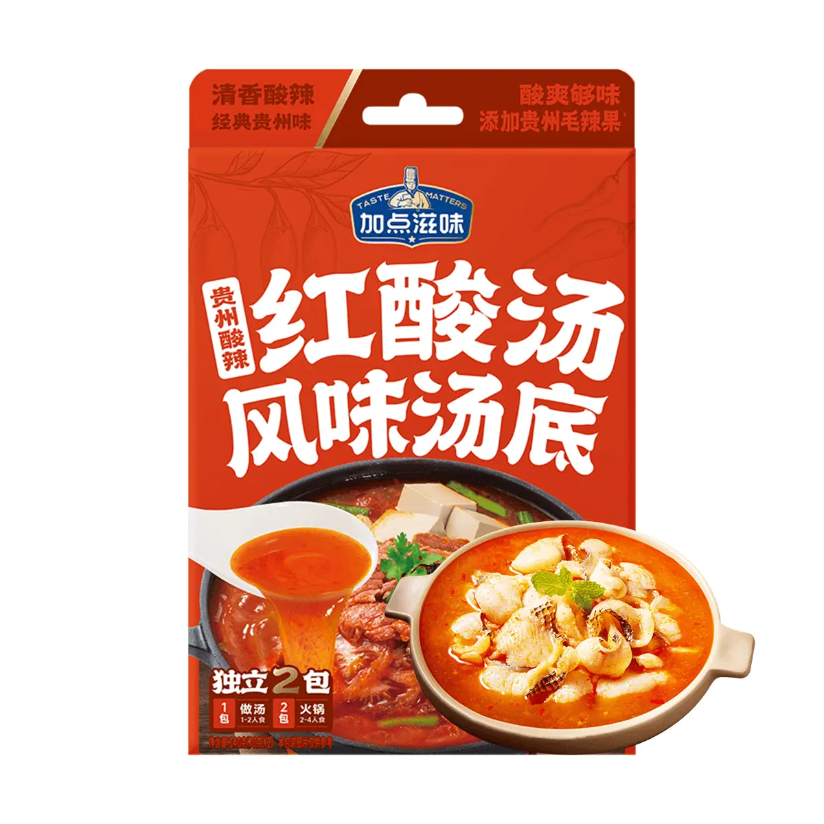TASTE MATTERS Authentic Guizhou Sour & Spicy Red Hot Pot Soup Base 140g - Kaili Tomato Flavor, Vegan Friendly