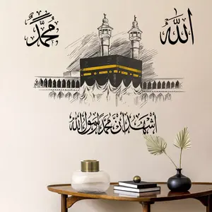 2 Sheet Ayatul Kursi Quran Kaaba Islamic Wall Art Stickers Decorative Wall Sticker Vinyl Wall Decal Muslim Mural Home Decor for Ramadan Eid Mubarak Peel & Stick Flower Art for Living Room Bedroom Door Decoration, Household Decoration Supplies
