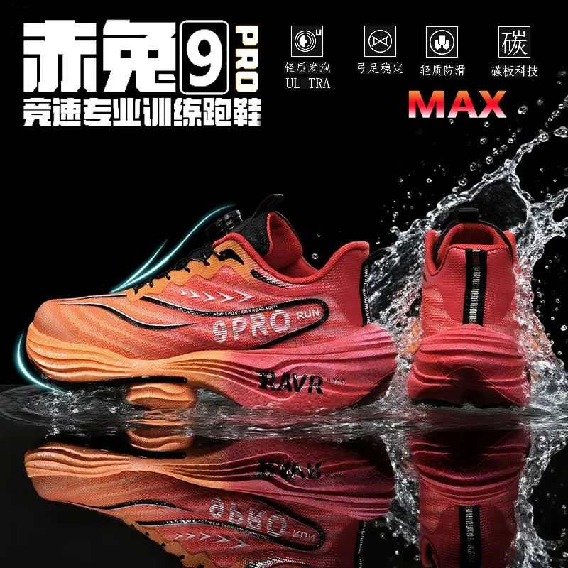 Huoshi Technology+Carbon Plate+Rubber Bo