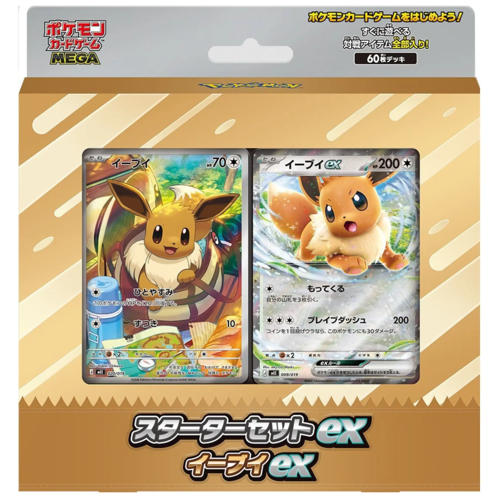 Pokemon Mega Starter Deck Eevee