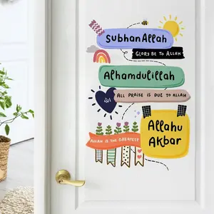 1 Sheet Cartoon Decorative Islamic Arabic Calligraphy Wall Sticker Kids Vinyl Decal | Muslim Home Decor for Ramadan Eid Mubarak Peel & Stick Flower Art Illustrative Art for Living Room Bedroom Door Decoration Muslim Home Decor Stickers Decor