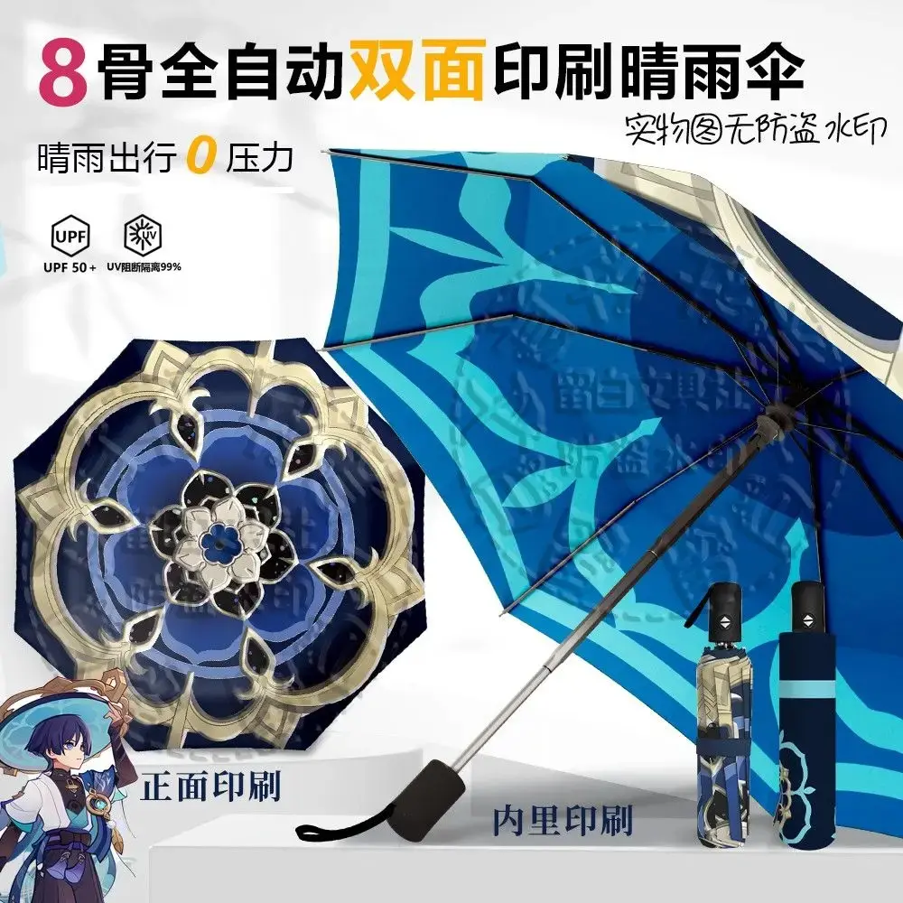 Genshin Impact Kunikuzushi Wanderer Scaramouche Sun Umbrella Sunshade UV Sun Protection Umbrella Automatic Three-fold Umbrella