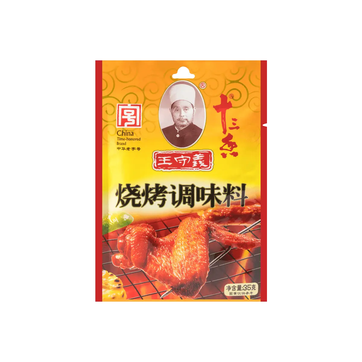 WANGSHOUYI 13 Spices BBQ Seasoning Powder - Authentic Chinese Grilling Rub, 35g