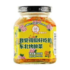 Di Ka Bo Shi Northeast Roasted Pickled Cabbage - Authentic Flavor, 200g Pack