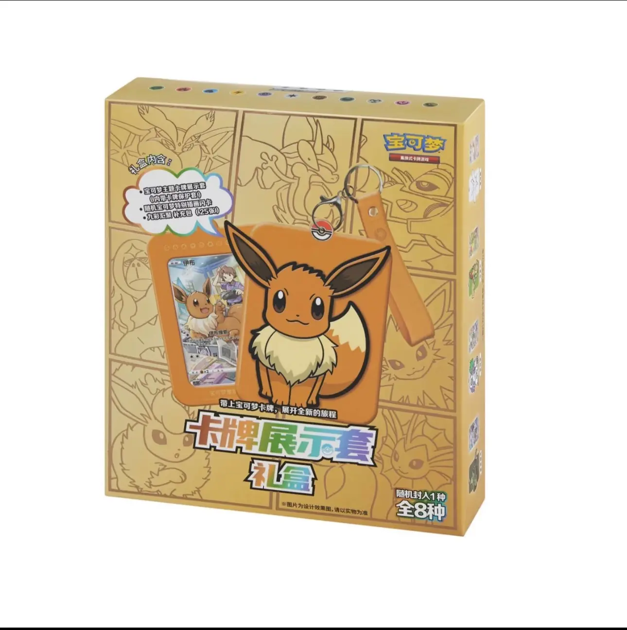 Pokemon TCG Simplified Chinese Gift Box: Eevee Nine Colors Gathering Card  Frame & Sword & Shield Display Key Chain Booster Box - TikTok Shop