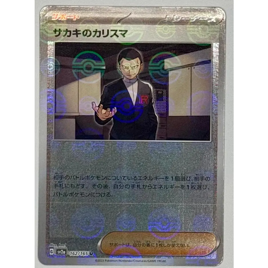 Giovanni's Charisma Reverse Holo 162/165 sv2a: Japanese Pokemon 151 - TikTok Shop Giovanni's Charisma Reverse Holo 162/165 sv2a: Japanese Pokemon 151 - TikTok Shop