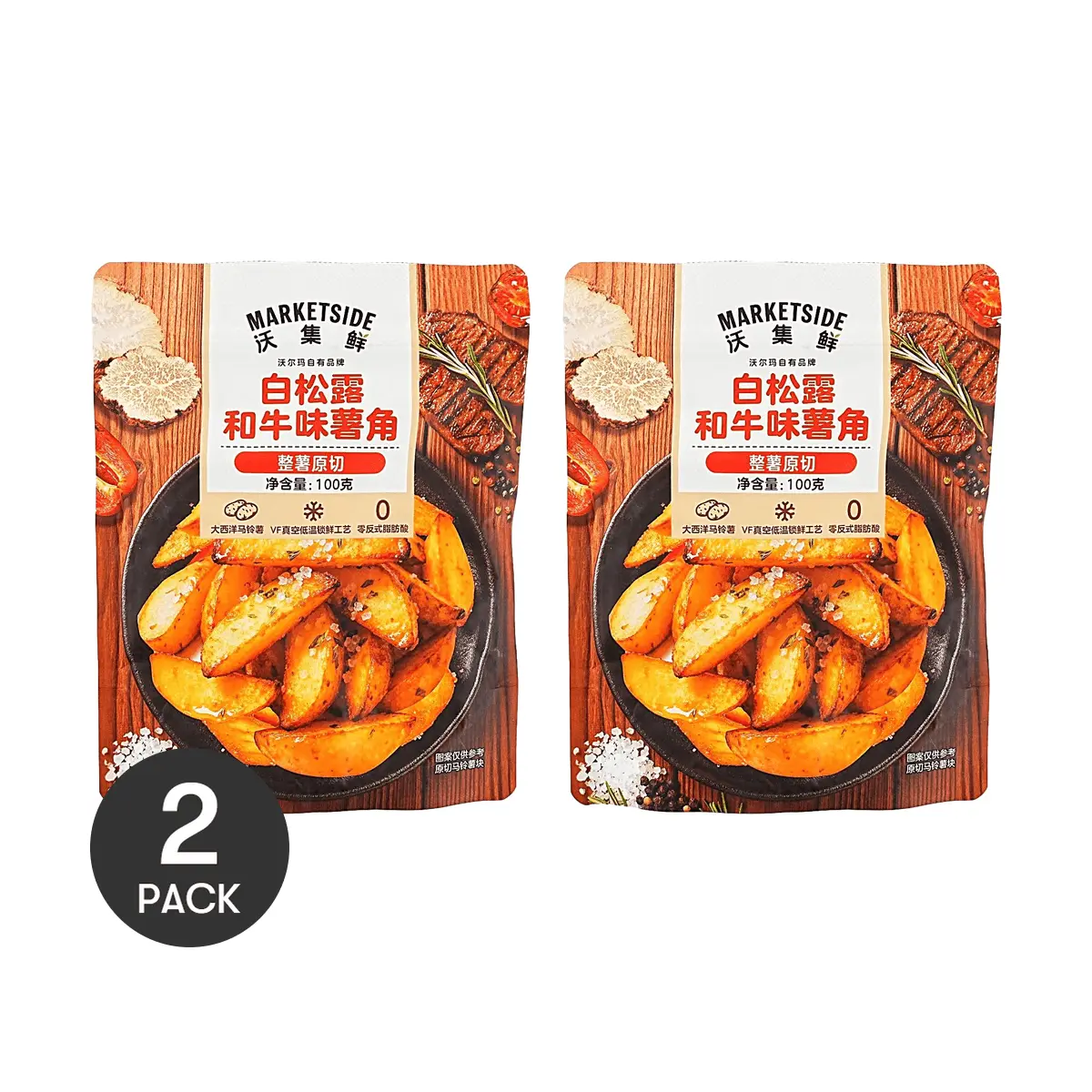 2 Pack MARKETSIDE White Truffle Wagyu Beef Potato Wedges 3.53oz Each - Whole Potato Cut, 0 Trans Fat
