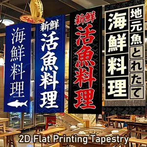 Seafood Cuisine Theme Tapestry Wall Hanging | Vertical Banner Decor for Sushi Bar Ramen Shop and Street Food Stall High Contrast Design Outdoor Flag with 4 Grommets for Easy Hanging 2D Flat HD Printing Wall Cloth for Ambience Decor