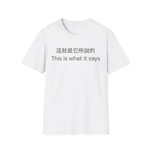 Chinese translation shirt