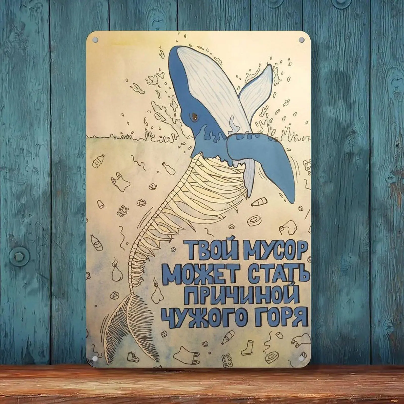 Russian Ocean Pollution Whale Skeleton Environmental Propaganda Tin Sign 8x12in Home Study Wall Decor Metal Tin Sign