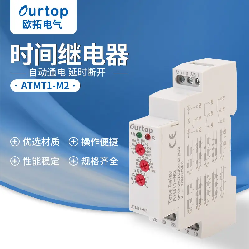 Multifunctional Time Relay ATMT1-M2 Dual Time Normally Open Relay Time Adjustable AC220V DC24V