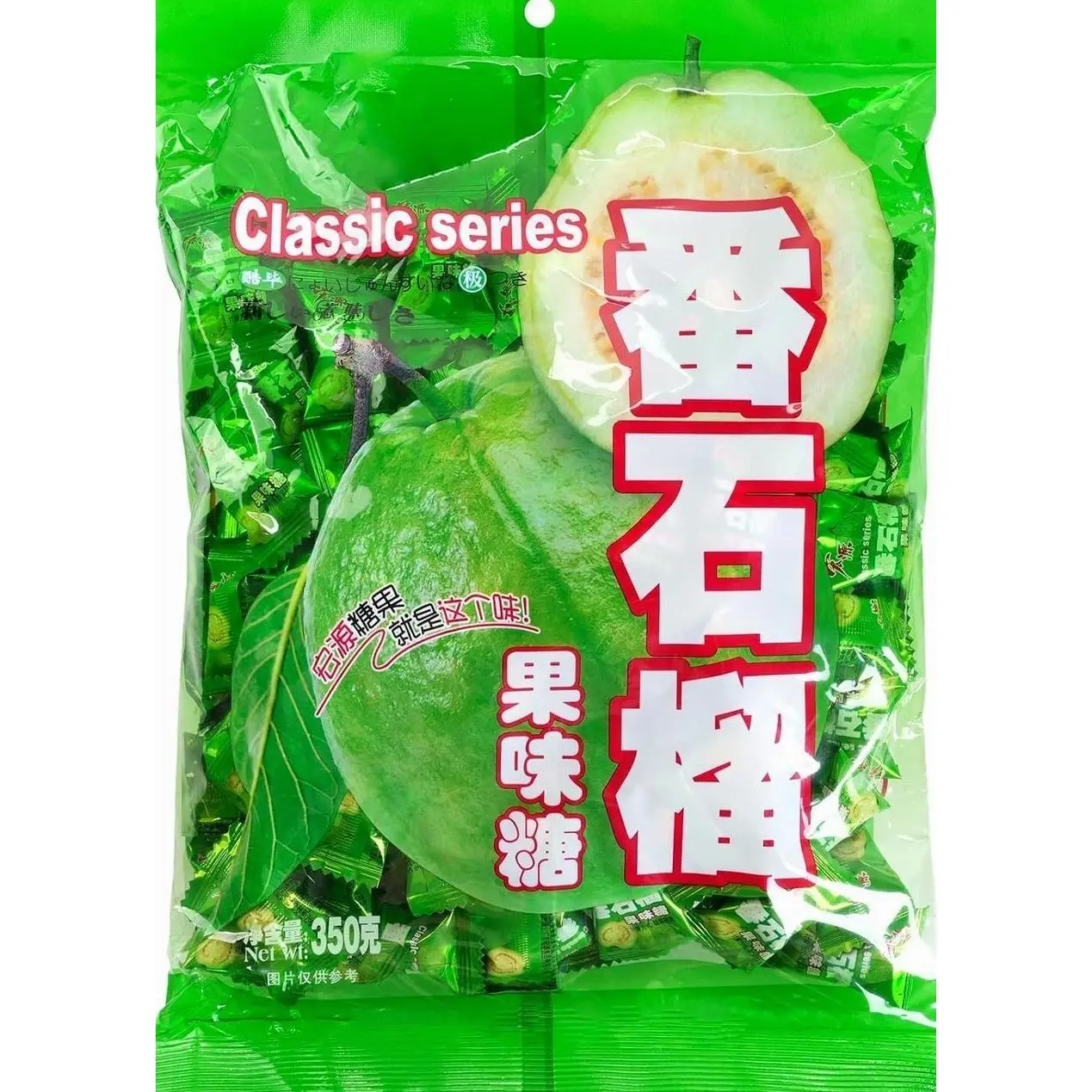 Guava Candy, Chinese Classic Series Guava Hard Candy, 12.3 Ounce (Pack of 1)