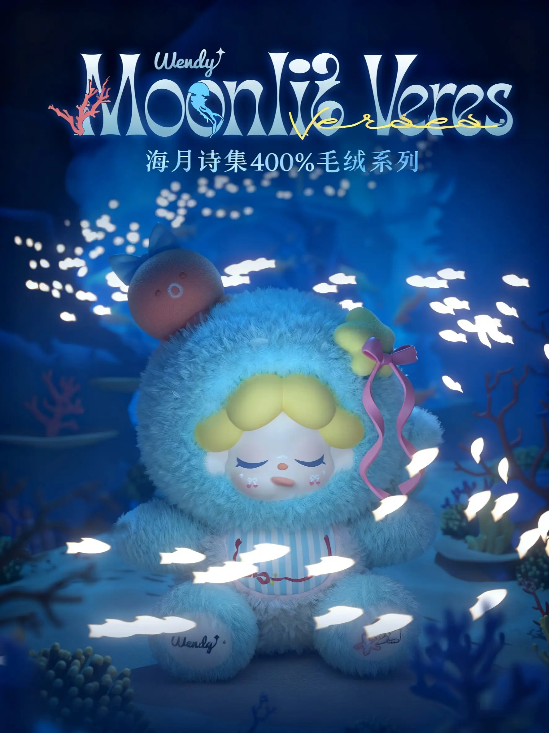 Wendy 400% Moonlit Sea Poetry Series Sealed Hobby Box, 8 Pieces Random Surprise Set with 6 Regular, 2 Hidden, and 2 Super Hidden Figurine Collectibles