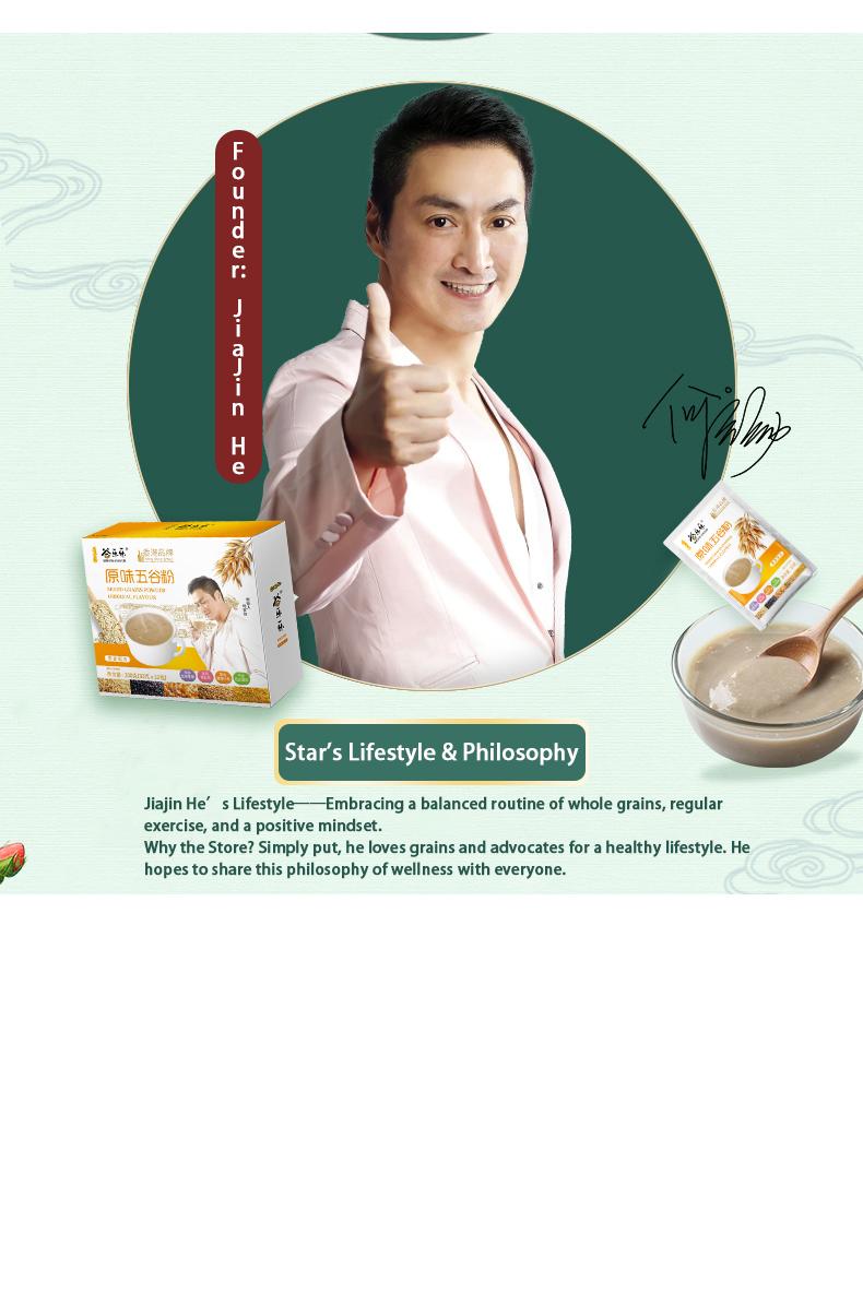 Mxed Grains Powder (Oroginal Flavour)