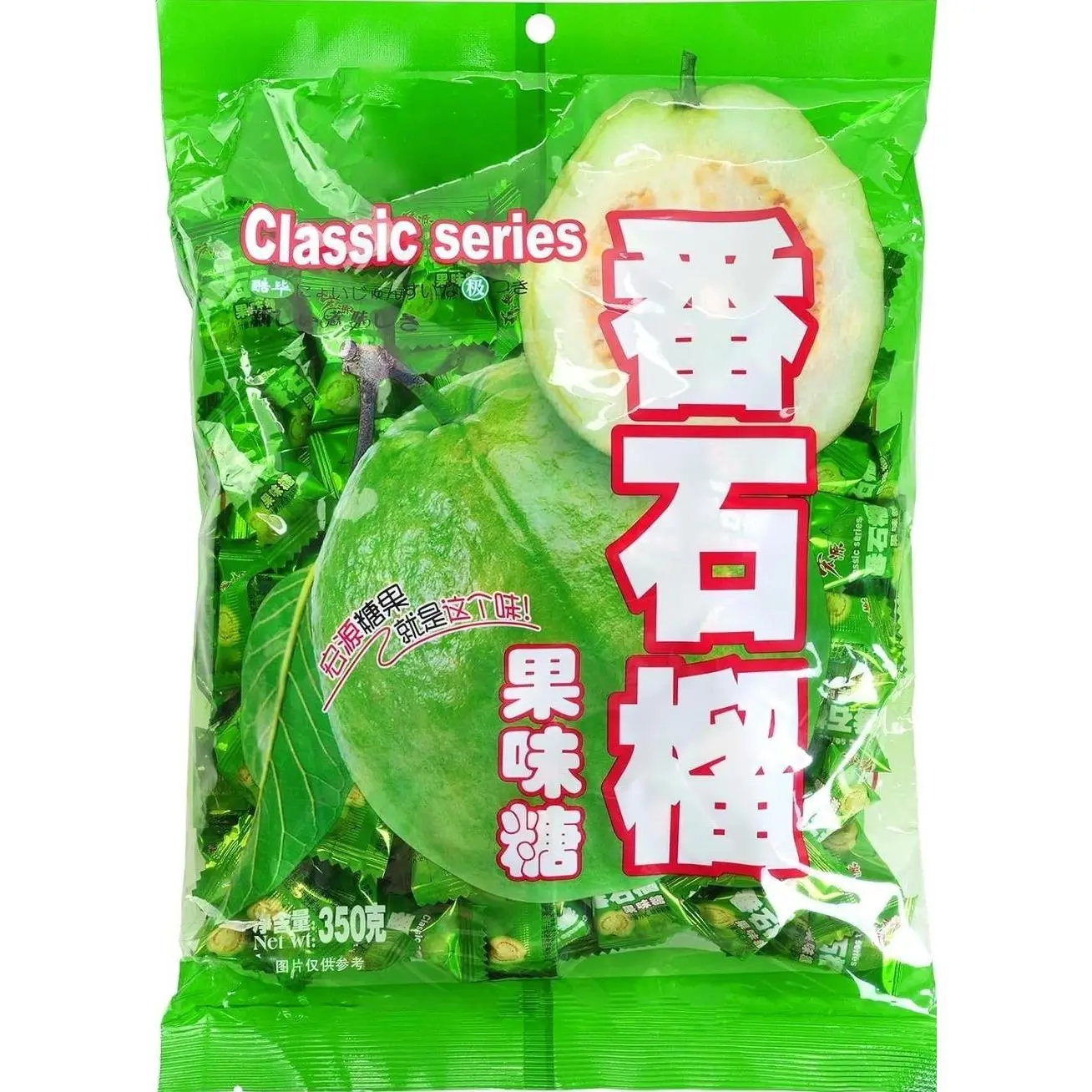 Guava Candy, Chinese Classic Series Guava Hard Candy, 12.3 Ounce (Pack of 1)
