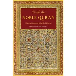 With the Noble Qur’an