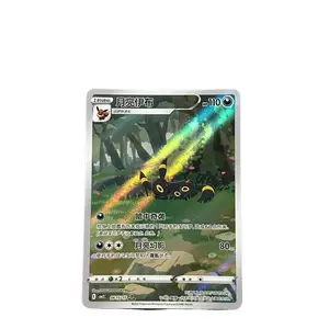Pokemon TCG Chinese Exclusive Horizon Gem Pack Vol.2 Nachtara CBB2C-06 15/15 NM