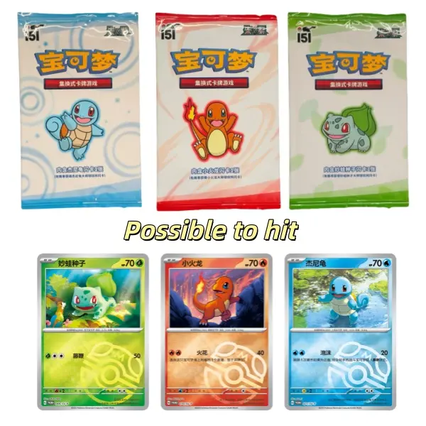 Pokémon Chinese 151 Limited Edition Original Partner Exclusive Promo Sealed Display - Intro Pack (Bulbasaur) Entry Trading Card Pack, Charmander & Squirtle Inclusive