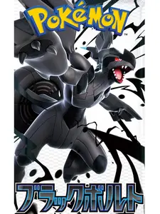 Pokémon Scarlet & Violet Black Bolt Japanese Pack - Black Bolt Series Trading Card Game Expansion for Collectors and Players