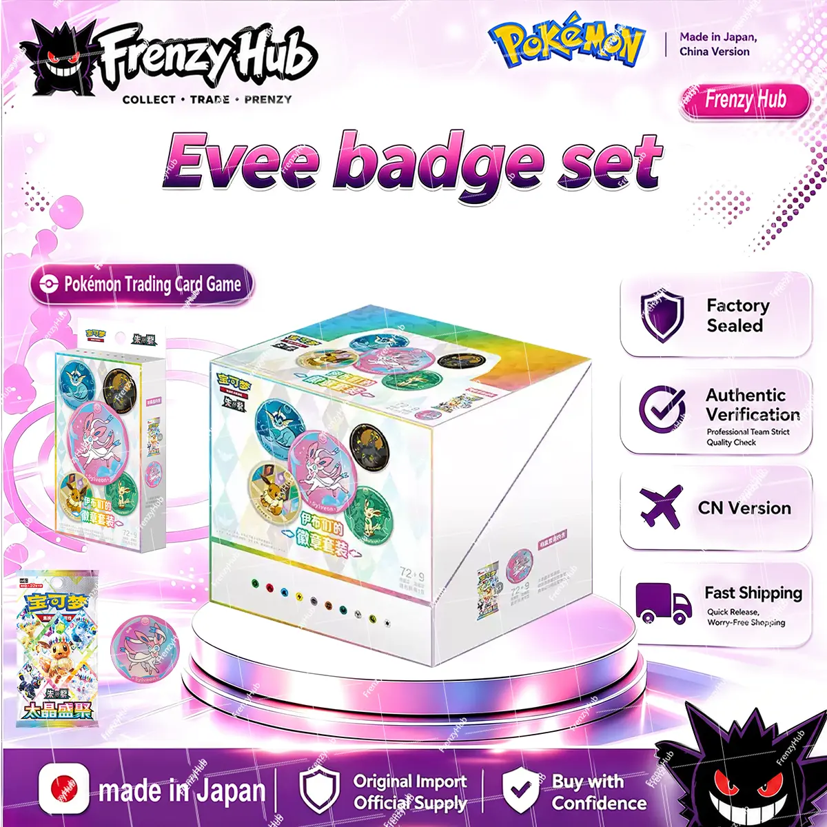 【BuyNow】Pokémon Eeveelutions Badge Set, Factory Sealed Collectible Metal Pin Badge Box for Collectors
