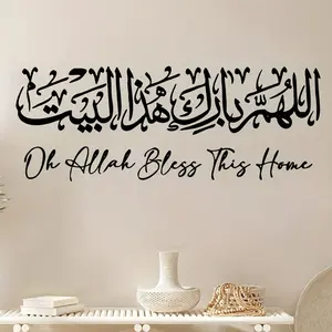 Bohemian Style Arabic Calligraphy Wall Sticker, Wall Art Stickers, PVC Vinyl Self-Adhesive Decorative Decal for Home Bedroom Living Room Door Decoration