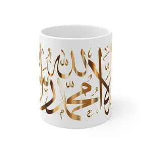 Islamic Shahada Muslim Mug on a white background and golden color letters, Coffee, Tea, Hot chocolate  Cup, Arabic Calligraphy Lovers, Mug 11oz, Ceramic, custom designed by Admir Kacamakovic