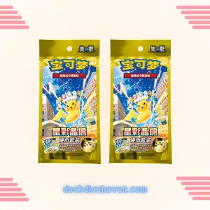 Simplified Chinese Pokemon Stellar Crystal Pikachu Coin Set*2