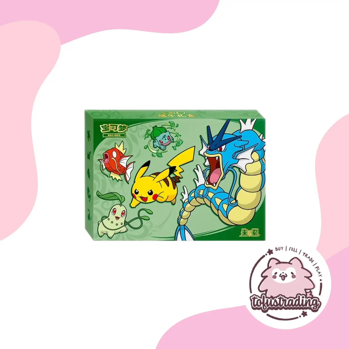 Pokémon TCG CN: Dragon Boat Festival Gift Box