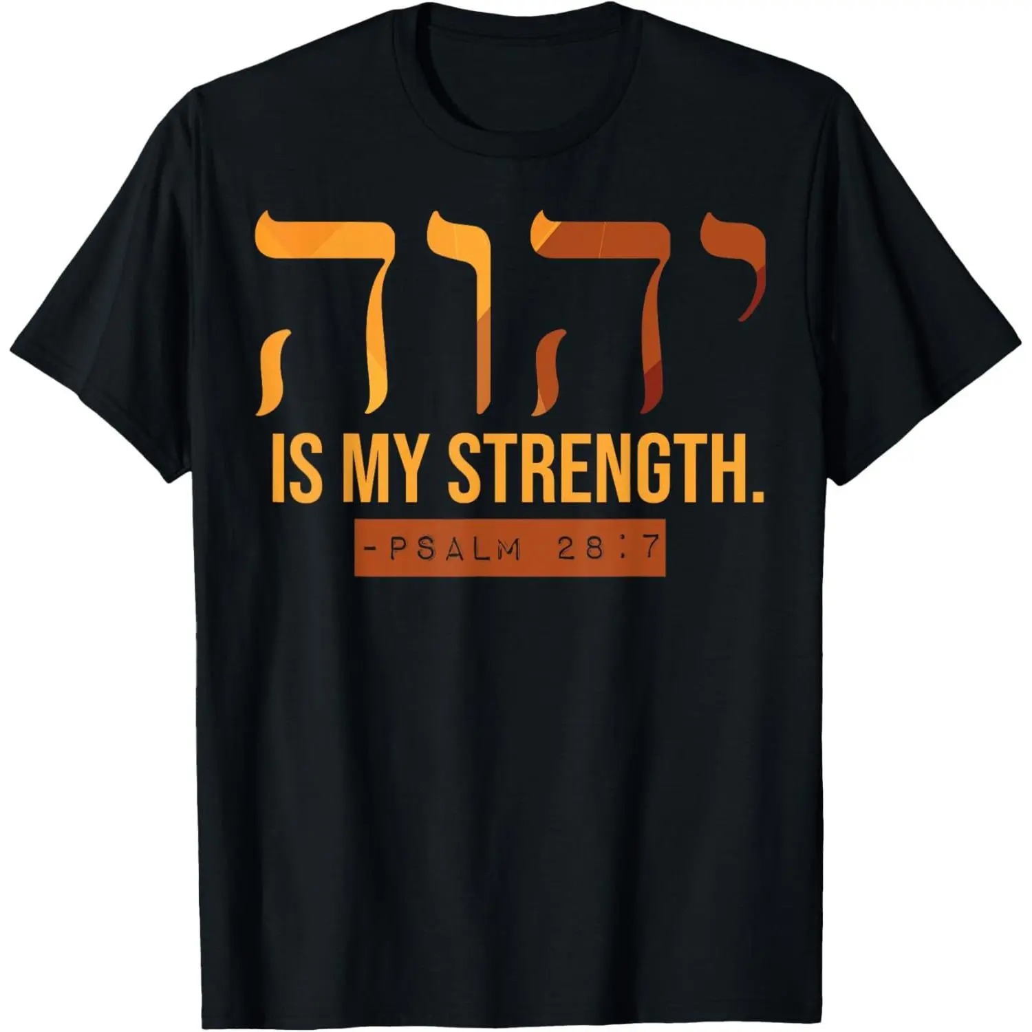 Unisex 100% Combed Cotton Graphic T-Shirts - YHWH Tetragrammaton Hebrew Text, Short Sleeve, Crew Neck, Relaxed Fit, Machine Washable Sports Top