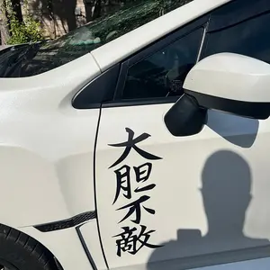 New 2026 Japanese Kanji  "Fearless" Car Vinyl Decals Anime Car Window Truck Decor Stickers Accessories Tuning car decor