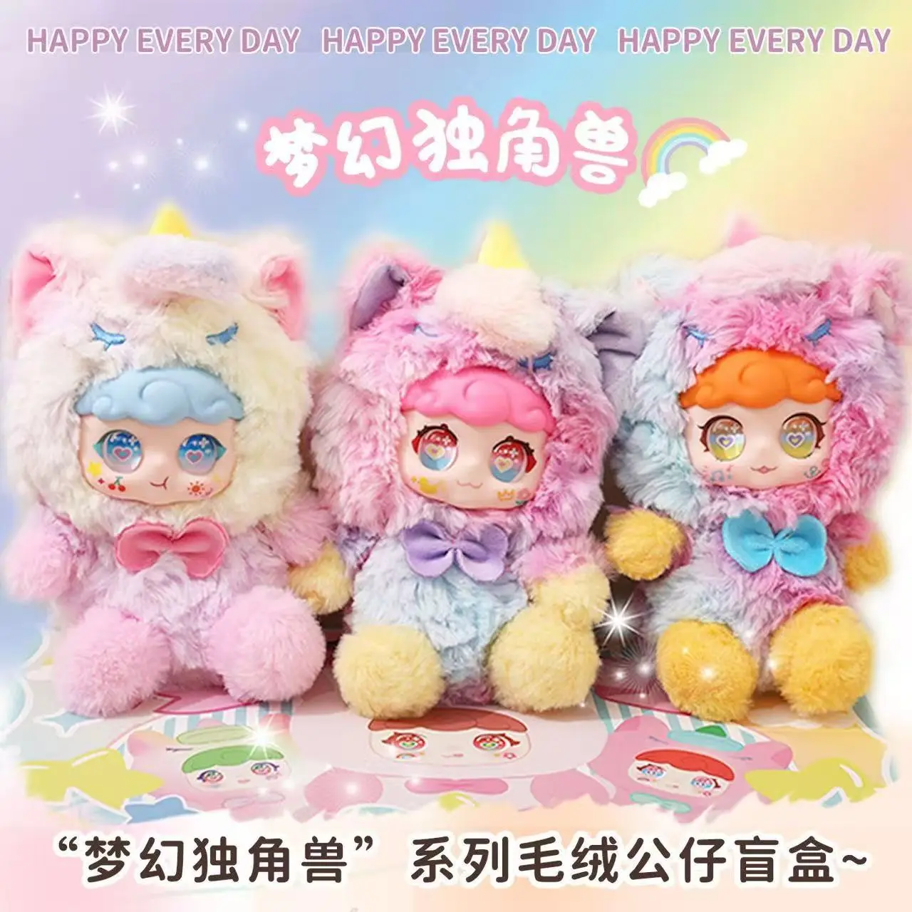 Authentic Sweet Heart 2nd Generation Plush Doll Blind Box - Enamel Faces, Large Hangings, Cute Displays, End Box for 3+ Year Old Girls (Dolls, Girl Toys)