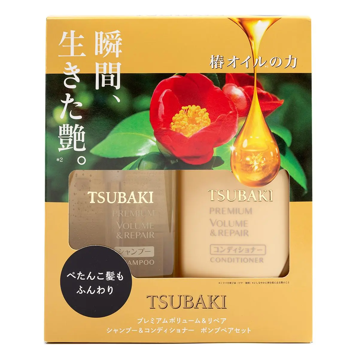 Shampoo & Conditioner Set