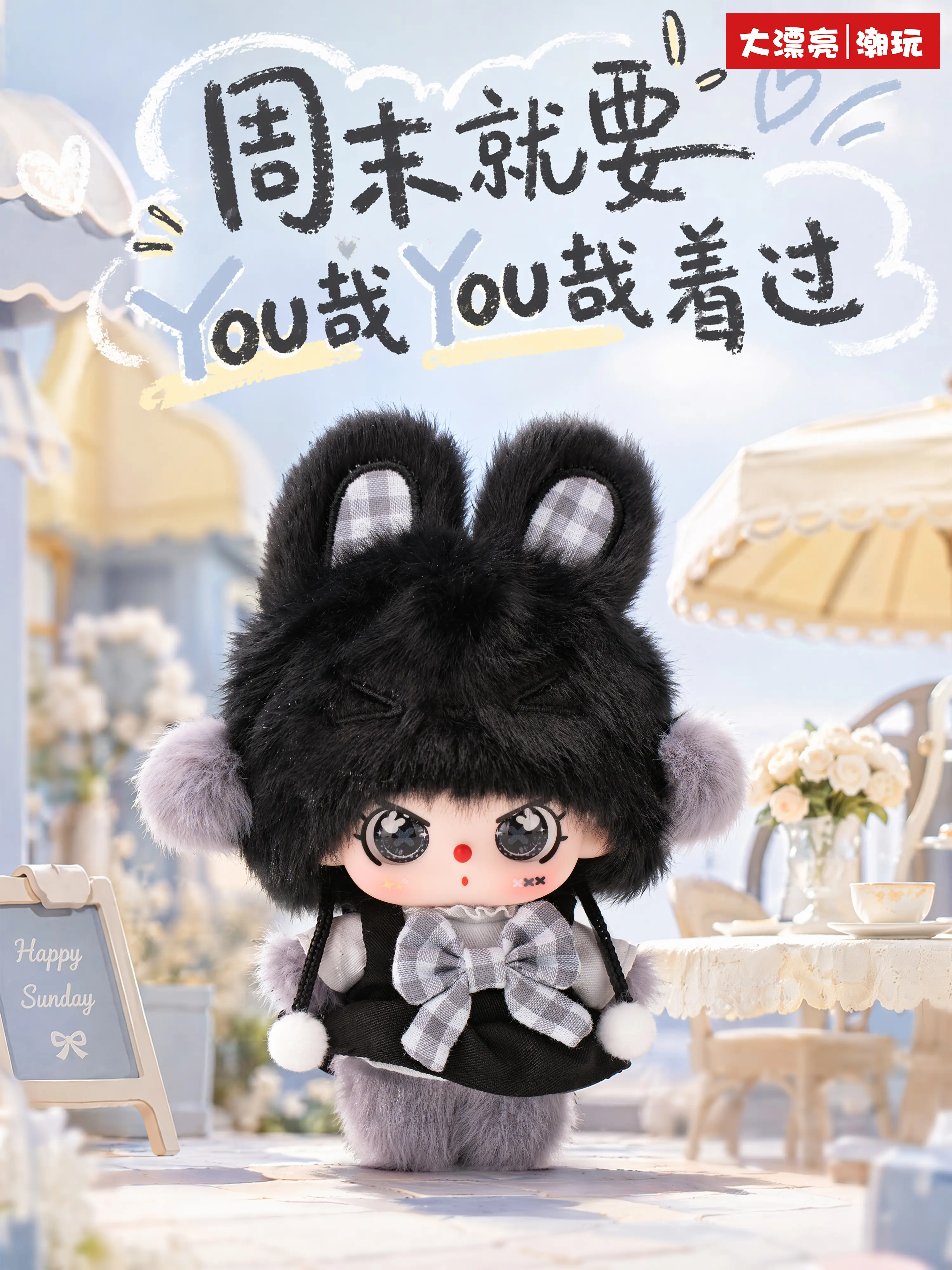 B16-BABY THREE-"Happy Sunday" Series Blind Boxes Soft Plush Collectibles(Hidden Style Probability 96:1)