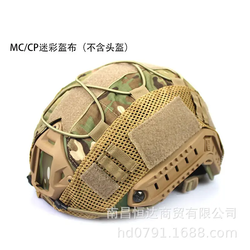 MC/CP camouflage helmet (no helmet)