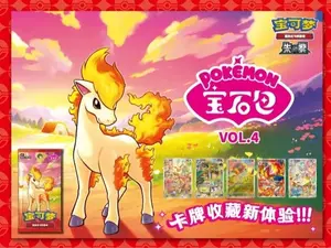 Sealed! Gem Vol 4 Pack