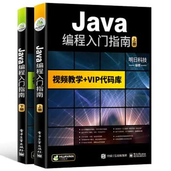 USED Book - from entry to the master java java programming language framework for development of software programming tutorial books computer computing javascript(Chinese Edition) by MING RI KE JI (Paperback) - chinese