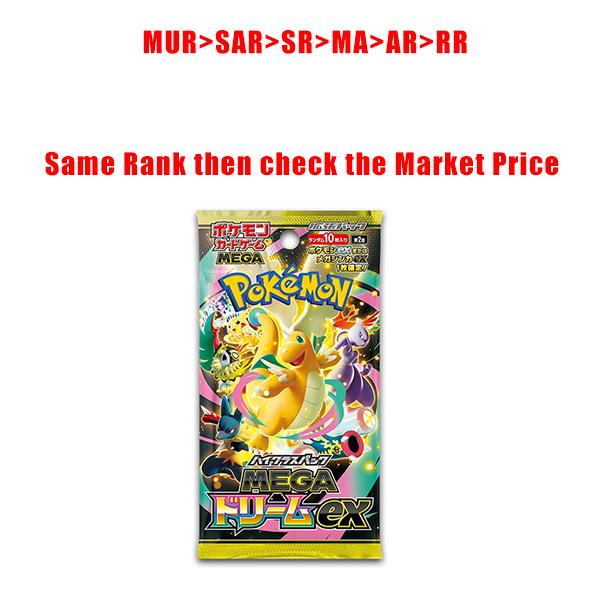 【Packs&Box Battle/Solo】Pokemon High Class Pack MEGA Dream ex M2a Gem Pack VOL.3 M3 M2
