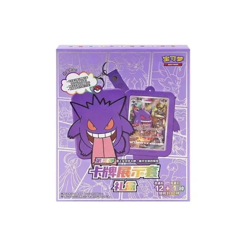 Pokemon TCG Simplified Chinese Gift Box Gengar Box