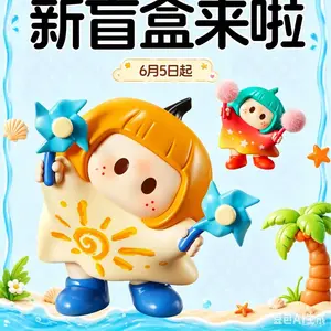 YoYo - Cute and Fun S2 Series Icon Box Doll Entertainment Collectibles