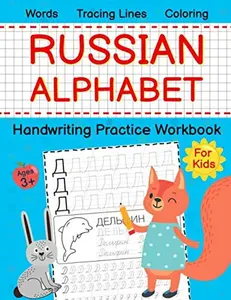 Russian Alphabet Handwriting Practice Workbook for Kids Ages 3+: Tracing Lines, Words and Coloring, Upper and Lower Case Variations in Both the Print and Cursive Handwriting Styles