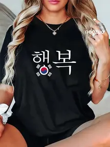 100% Cotton The word Happiness in Hangul with the South Korean flag T-Shirt
