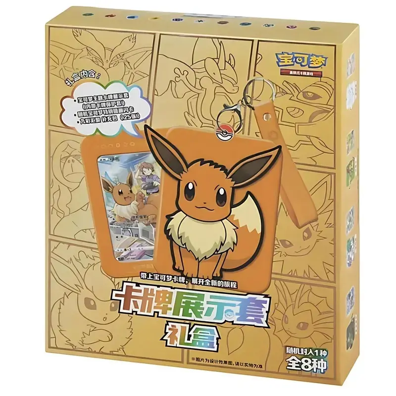 Pokemon TCG Simplified Chinese Eevee Card Display Frame Gift Box  & Sword & Shield Display Key Chain