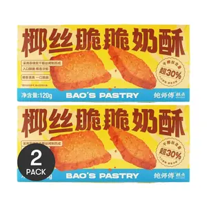 BAO'S PASTRY Coconut Flake Crispy Butter Cookies 240g (2 Packs) - Rich Coconut Flavor, Melt-in-Your-Mouth Texture, Premium Bakery Snacks